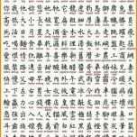 Bemerkenswert Die Besten 25 Chinesische Schriftzeichen Ideen Auf