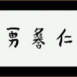 Bestbewertet Japanische Schriftzeichen Vorlagen Erstaunlich Japanische