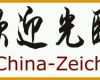 Hervorragen Chinesische Schriftzeichen Symbole Und Japanische