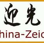 Hervorragen Chinesische Schriftzeichen Symbole Und Japanische