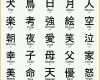 Neue Version Japanische Schriftzeichen Vorlagen Hübsch Japan &amp; asia