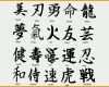 Sensationell Chinesische Zeichen Schrift &amp; Sprache